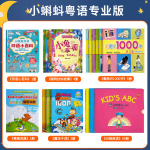 YouXue XiaoTuo Point Reading Pen A6s Cantonese Picture Book A8s11 Bilingual Cognitive Little Encyclopedia Guangfu Nursery Rhyme Audio Book