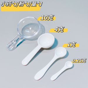 Acrylic Precision Miniature 4g Medicine Powder Spoon Kitchen Baking DIY Tools 10 Pieces Set Home Use Flour Spoon