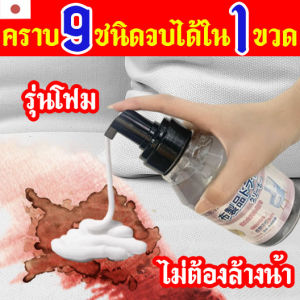 อุปกรณ์สารเคมีด้วย 330ML น้ำยา สมบูรณ์และเปลี่ยนเป็นส่วนประหยัด ทำให้สะอาดโซฟาด้วย คล้างได้ สเปรย์ขจัดคราบ 3 วินาที พรมปูพื้น ให้ดูอ่อนโยคะ ไม่ทิ้งร่องรอย น้ำยาซัก สามารถนำไปใช้ในการฉีดโซฟา คุณภาพ 100% สำหรับการสุขภาพผิวหน้า ราคาที