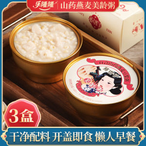 Nutritious Instant Porridge Soup with Yam And Oats by Meilings 258g Bowl Pack Quick Meal Replacement Breakfast Option