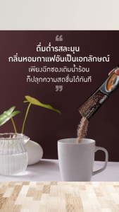 กาแฟ 3 in 1 โรบัสต้า สูตรน้ำตาลน้อย ไม่มีคอเลสเตอรอล ไม่มีไขมันทรานซ์ Royal Crown Reduced Sugar Coffee