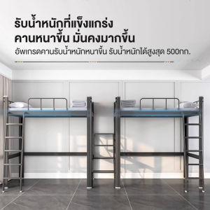 S-NAIDE เตียงสองชั้นราคาประหยัดพร้อมโครงเหล็กสองชั้นและบันไดสูงจากพื้นจรดเพดานสำหรับหอพักมหาวิทยาลัย อพาร์ทเมนต์ของพนักงาน และบ้านหลังเล็ก