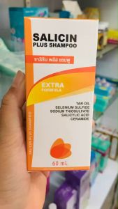 MCK ซาลิซิน แชมพู 60 มล. Salicin shampoo ฟอกสะเก็ดเงิน รังแค ผมร่วง ใช้ดีมาก (1ขวด)