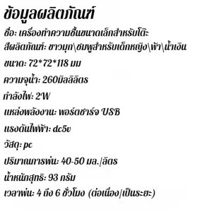 เครื่องเพิ่มความชื้นเดสก์ท็อปขนาดเล็กในครัวเรือน เครื่องเพิ่มความชื้นความจุขนาดใหญ่แบบพกพา