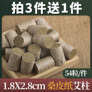 Epi Chun Moxibustion Cylinders Three-Year-Aged Pure Artemisia Pure Essential Oil Hospital Home Use Special Massage Equipment