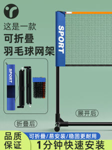 Portable Badminton Net Frame Foldable Easy Installation Storage Standard Home Simple Partition Net Convenient for Fans