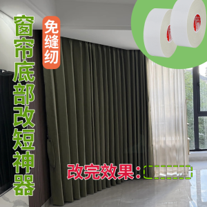 Miếng Dán Rèm Cửa Chống Muỗi Hai Mặt Không Cần Ủi Cố Định Chắc Chắn Thay Đổi Chiều Dài Rèm Cửa Phụ Kiện Rèm Cửa
