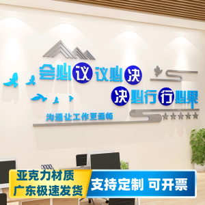 Acrylic 3D Hollow Wall Stickers Office Meeting Room Decorative Corporate Culture Team Motivation Self Adhesive Slogans