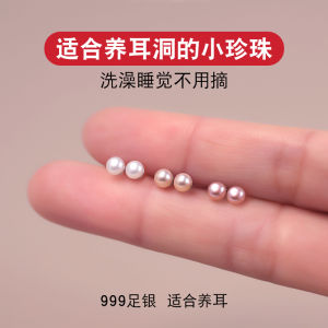 Natural water Pearl Earrings 999 Pure Silver Womens Non-blocking Ear Hole Small Elegant Ear Bone Studs Fashion Jewelry