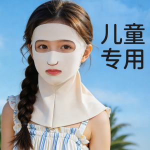 ZHENMIAO | Sunscreen Face Mask for Girls Full Face with Mouth Opening