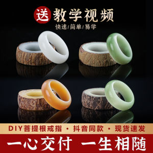 Handmade DIY White Jade Bauhinia Root Ring for Men And Women Unpolished Natural Seed Ring Fashionable Jewelry Accessory