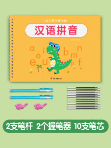 Phonic Writing Practice Booklet Kindergarten Childrens Pen Control Training Toy Nursery Kids Bridging Characters Book