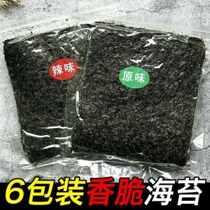 Large Slices Seaweed Snacks 100g*6 Packs Ready to Eat Seasoned Dried Seaweed for Rice Mixing Children And Pregnant Women