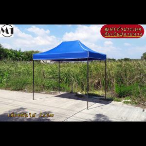 ร้านไทย เต็นท์ขายของราคาถูก เต็นท์พับได้ ฟรีผ้าข้าง 1 ผืน 2x3m 900D มีประกับ ผ้าหนา เต็นท์กางขายของ เต้นท์สนาม เต็นท์จอดรถพับได้ โรงจอดรถเก๋ง กระบะ เต็นท์ตลาดนัดราคาถูก แข็งแรง เต็นท์พับได้ของเรา มุมทั้ง 4 โค้งมนอย่างสวยงาม มีความเหนียวเเละทนทาน