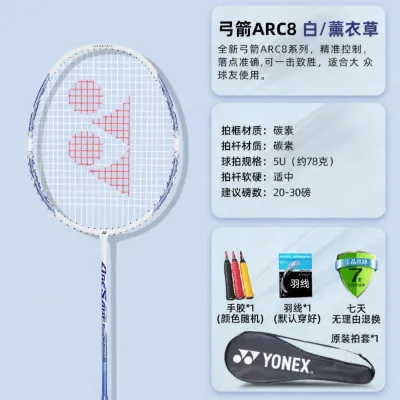 Yonex | Vợt cầu lông Axe 10 là loại vợt đơn siêu nhẹ hoàn toàn làm từ sợi carbon.