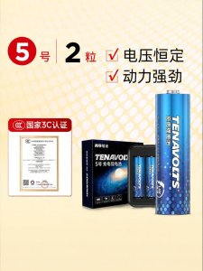 NANFU | Pin Sạc Nhanh AA 2 Cục