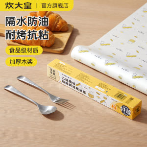 Parchment Paper Silicon Air Fryer Special Use Baking Oven Food Oil Absorbing Paper Pad Sandwich Packaging Paper Kitchen Tools