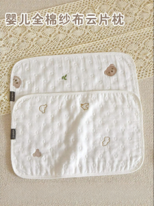 ANYOUBI | Breathable Anti-reflux Baby Pillow