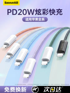 Baseus Fast Charging Data Cable for Apple Iphone 14 13Promax 11 Car Ipod Tablet 12 Special 2m 8Plus Flash Charge Typec to Lightning