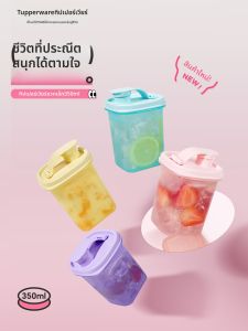 Tupperware | Leakproof Multi-Use Drink Bottle 350ml