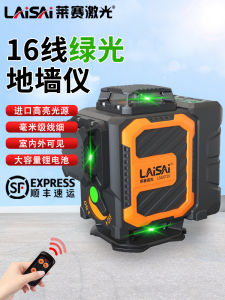 High Precision Laser Leveler 12 Lines 16 Lines Infrared Fine Line Strong Light Wall Mounted Lase Tool for Installation Projects