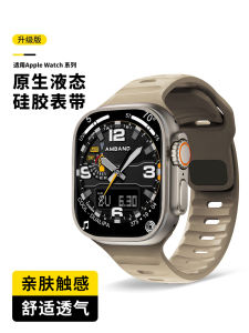 Zhang Xiaoyi Same Style for IWatch Ultra2 Apple Watch S9 Liquid Silicone Strap Applewatch9/8/7/Se/6/5/4 Sports S8 Classy Creative New Arrival Replacement Belt Tide