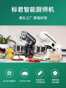 Kitchen Blender Food Stand Mixer Mixer For Baking Cake Mixer Kitchen Stand Mixer For Baking Multifunction Stand Mixer Automatic Inligent Fermentation 和面机