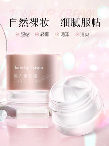 LeCoo Natural Looking Foundation Cream 50g Hydrating Moisturizing Men Women Makeup Base No White Lies Lazy Person Cream