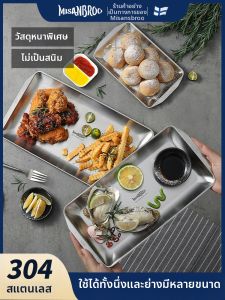 MISANBROO|Stainless Steel Industrial Style Metal Tray