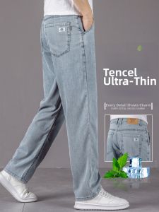 YOU XIN | High-end Tencel Men Jeans Loose Straight-cut