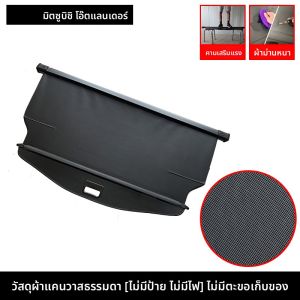 ที่คลุมช่องเก็บของในช่องเก็บของแบบปรับแต่งได้ ซิลิโคนหนังยาง ทนทานต่อความชื้น สำหรับ Mitsubishi Outlander Pajero V97 23 รุ่น