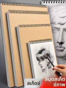 YUANHAO | Thick Sketchbook for Art Students Drawing