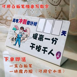 Modern Minimalist Countdown Timer Decorative Ornaments Motivational Student Exam Desktop Acrylic Countertop Simple Practical