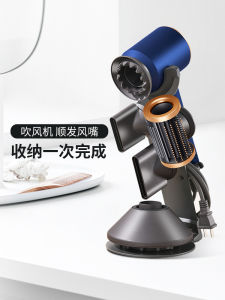 Applicable to  Hair Dryer Bracket  Hair Dryer Holder Desktop Vertical Hair Dryer Storage Rack Punch-Free