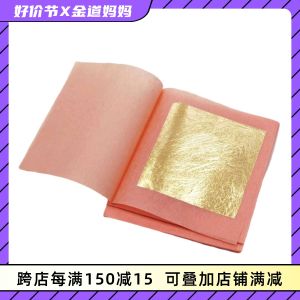 Băng Keo Vàng 24K DIY Túi Đựng Dầu Thơm 433x433cm Trang Trí Mặt Nạ Mặt Trang Trí Nhà Cửa Phụ Kiện Trang Trí Nhà Cửa