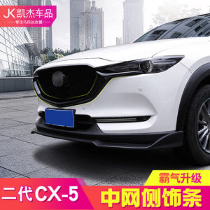 Suitable for Mazda CX-5 Middle Mesh Side Trim 17-21 CX-5 Black Knight Restoration Front Face Car Decoration