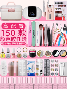 Manicure Set Set of Nail Polish Tools for Opening Stores Complete Set for Beginners Professional Beginners Self-Made Set 2024 New Arrival