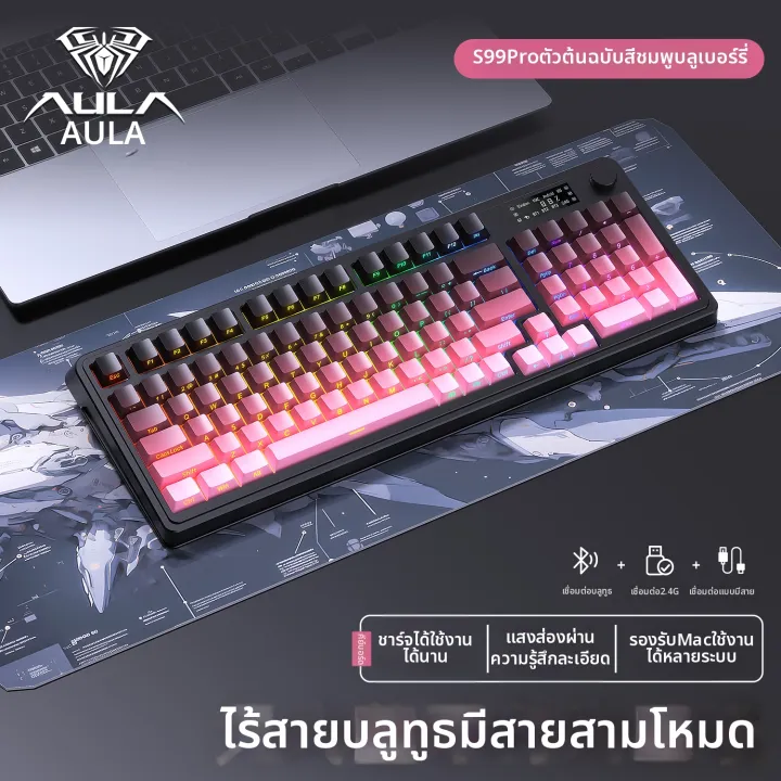 AULA | Wireless Gradation Side-Engraved Keyboard for Gaming and Office Use