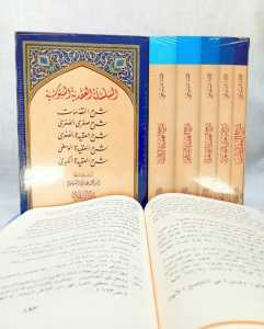 Kitab Silsilah al Aqidah Assanusiyyah