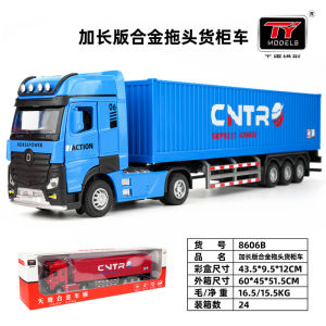ProudNada Toys ของเล่นเด็ก รถคอนเทนเนอร์ รถขนส่งสินค้า 1:32 (มี 2 สีให้เลือก) TY MODEL EXPRESS CARGO CAR NO.8606B