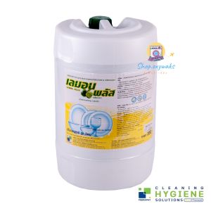 เลมอนพลัส / Lemon Plus น้ำยาล้างจาน กลิ่นเลมอน 20 ลิตร