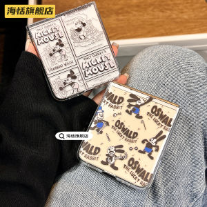 Haitian Mickey Compatible Samsung ZFlip7FE Foldable Screen Purax Phone Case NovaFlip Protective Cover Fold6 Huawei Pocket2 Honor VFlip/N3Flip Xiaomi Mixflip2
