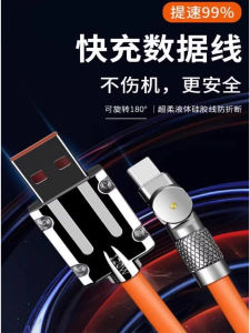 Super Fast Charge Type-C Silicon Data Cable Rotatable 120W 6A Charging Line Thickened Soft Silicone Compatible with Huawei Xiaomi Oppo