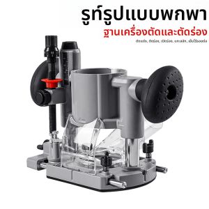 ฐานเครื่องมิลลิ่งแท่นดอกเราเตอร์ขนาดกะทัดรัดแท่นตัดร่องเปิดแกะสลักฐานอะลูมิเนียมไฟฟ้าแท่นตัด