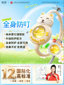 YAOCHEN | Plant Essential Oil Anti-Mosquito Wristband for All Ages