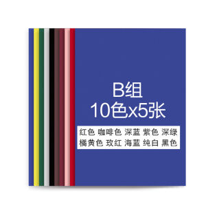 Bộ Giấy Cứng Màu A4 Cho Trẻ Em Và Học Sinh Vật Liệu Gấp Giấy Nghệ Thuật Trang Bìa Cứng 16K Trang Bìa Trắng Đen Giấy Bò Tranh Vẽ