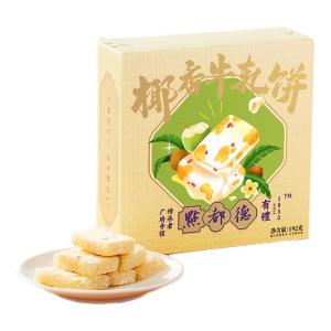 DIANDOUDE | Coconut Flavor nougat biscuit