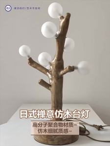 Japandi Style Wooden Branch Table Lamp