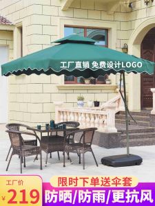 Outdoor Sunshade Patio Umbrella Outdoor Stall Sun Umbrella Outdoor Umbrella Balcony Garden Booth Outdoor Courtyard Big Umbrella