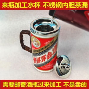 Stainless Steel Inner Tank Water Cup Beer Bottle Cutting Modification Tea Leak Cover Kitchen Cooking Utensils BBQ Baking DIY Tools